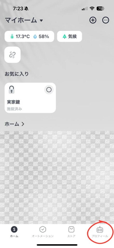 SwitchBotサポートへの問い合わせ画面01