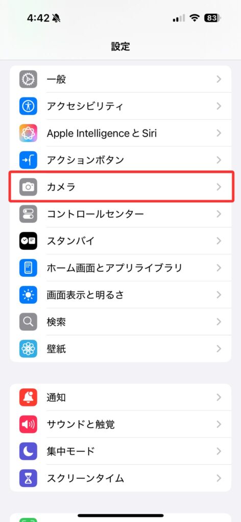 iPhone16の設定画面1