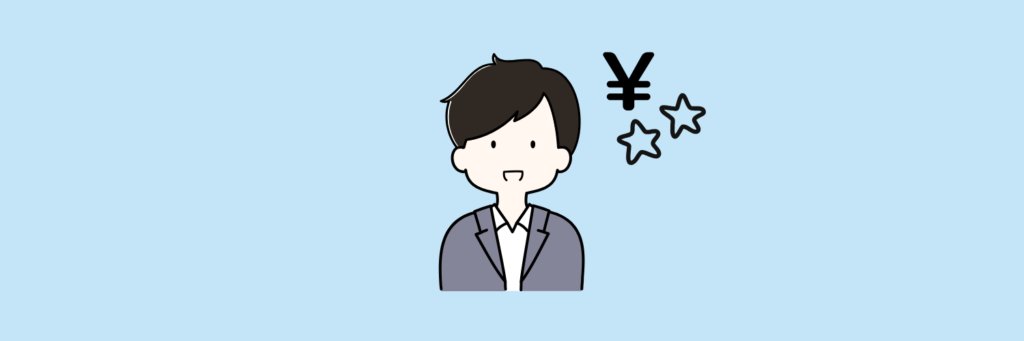 コスパが良い