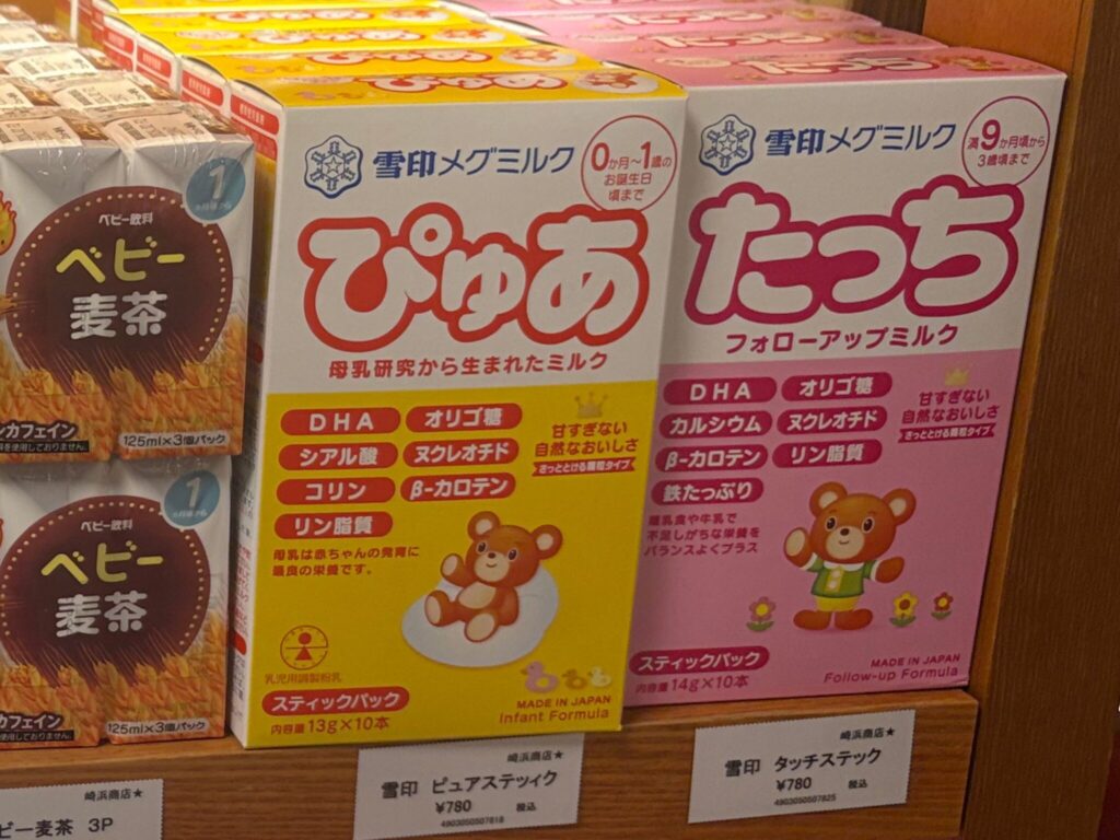 ルネッサンスリゾートオキナワのマーケットプラザに売っている粉ミルク