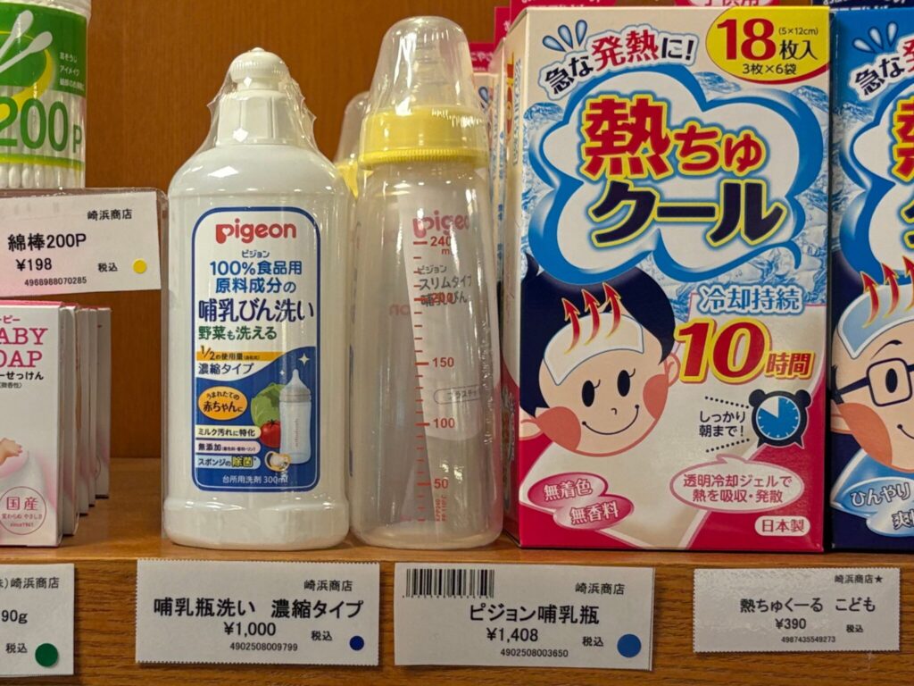ルネッサンスリゾートオキナワのマーケットプラザに売っている哺乳瓶