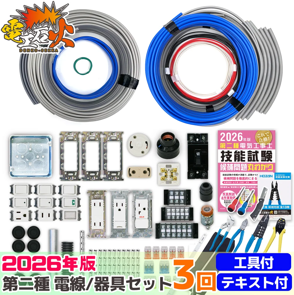 電工石火シリーズ公式サイト