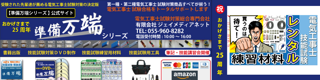 準備万端シリーズ公式サイト