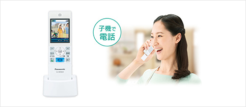 Panasonic公式サイトのワイヤレスモニター紹介