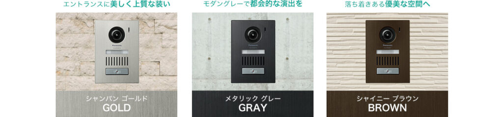 パナソニック公式サイト玄関子機着せ替えパネル