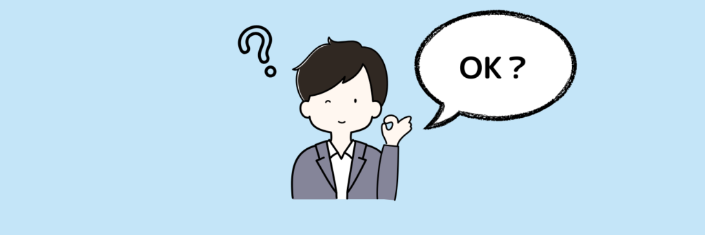 疑問に思う男性