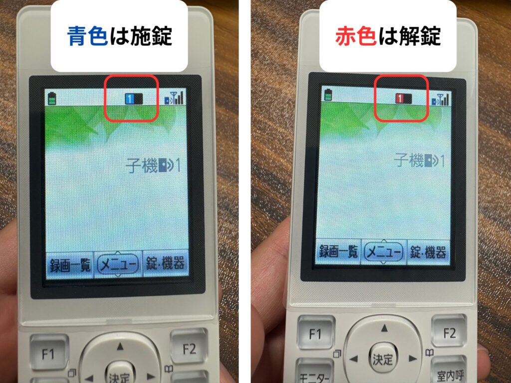 ドアホン子機での施錠確認