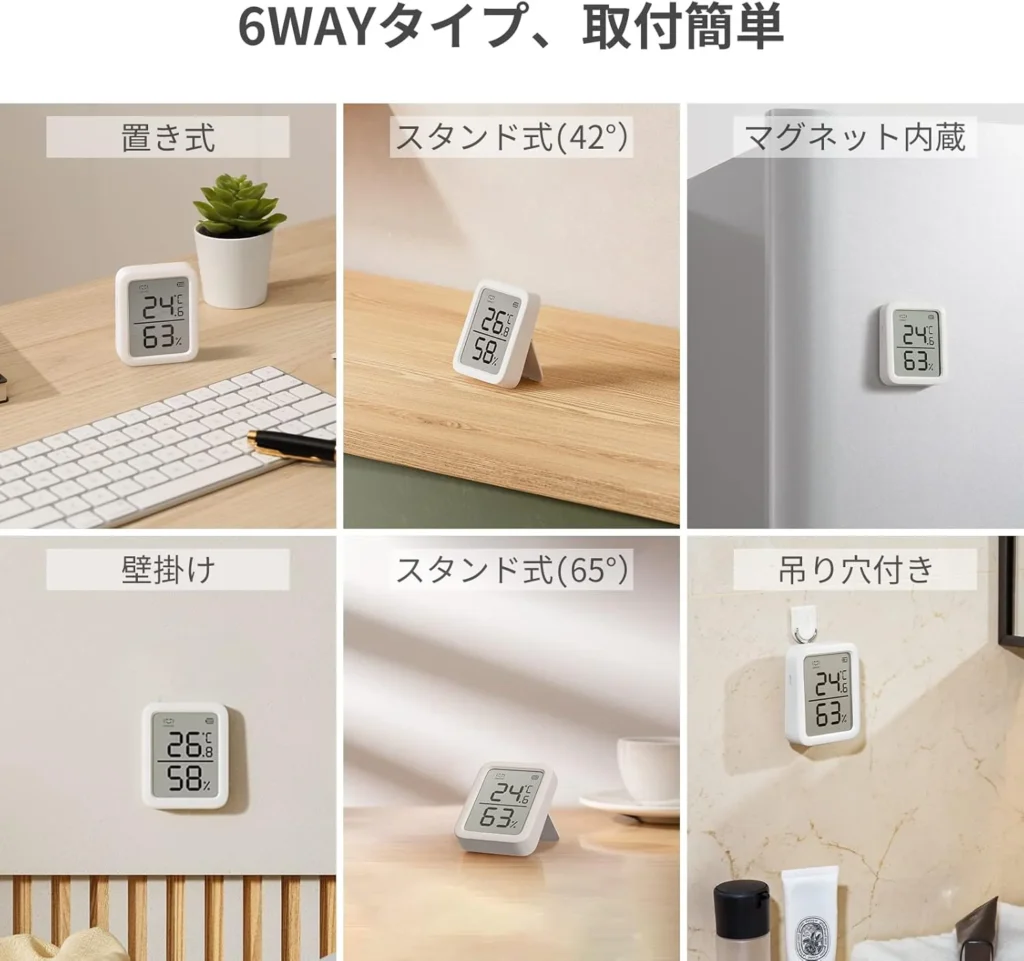 SwitchBot温湿度計プラスの設置方法